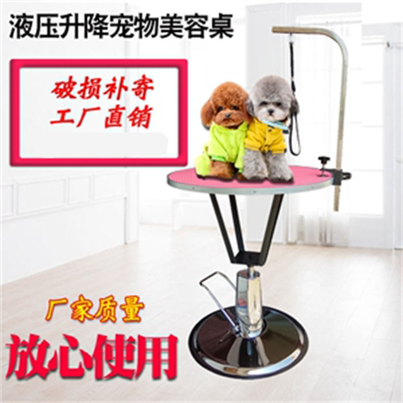 丽泽宠物用品宠物美容台液压升降可调节可定制跨境货源