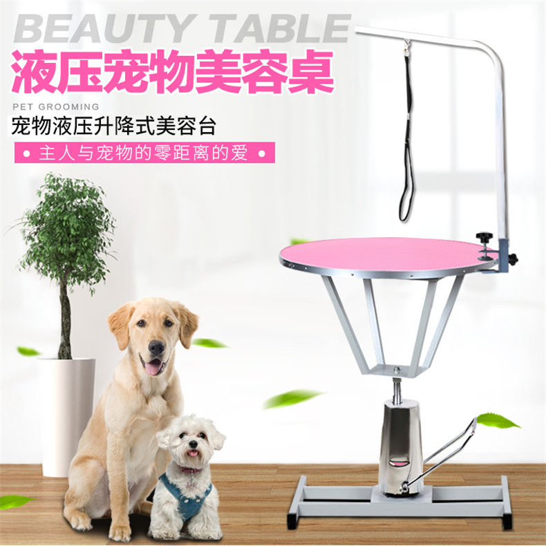 丽泽高度调节升降式狗狗吹风造型桌防水防滑稳固宠物美容台液压升降可调节