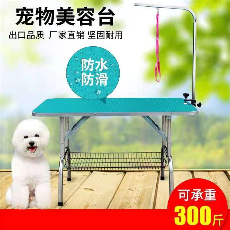 丽泽家用狗狗美容桌 大小号不锈钢折叠便携防滑美容桌