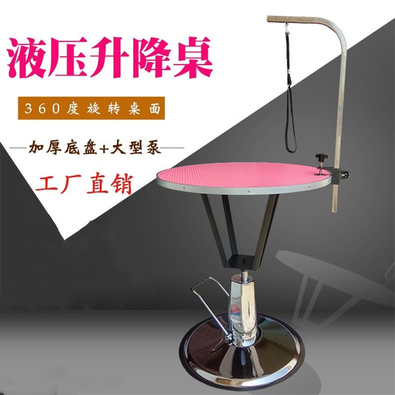 丽泽狗狗吹风造型桌宠物美容台液压升降可调节一件代发