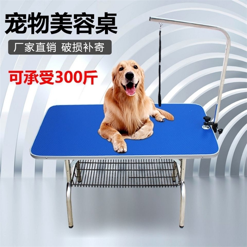丽泽宠家用狗狗比赛桌 大号不锈钢腿折叠便携防滑美容桌