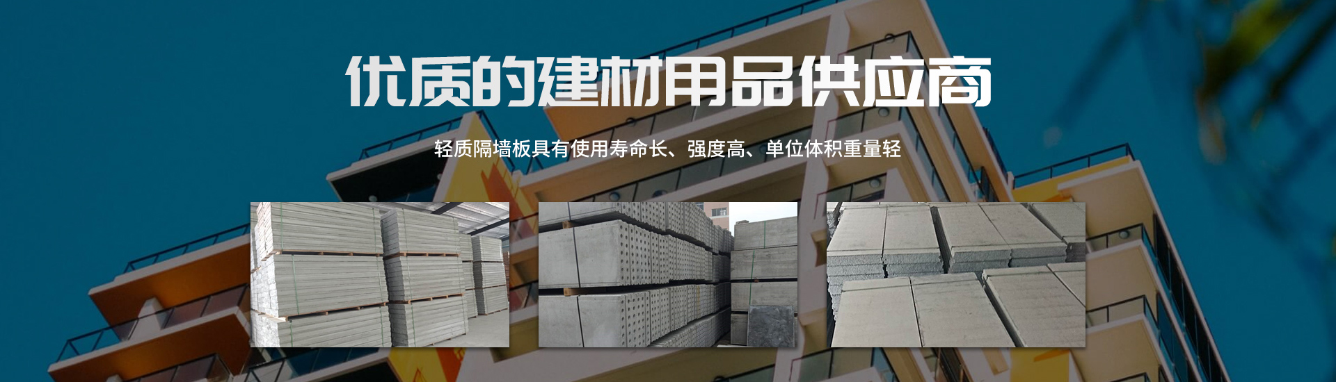 郑州金领域建材销售有限公司 主营产品