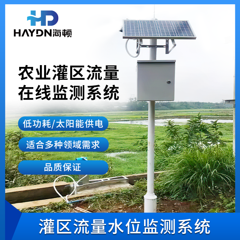 农业灌区闸门智能远程控制系统系统采集传输