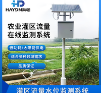 <em>农业</em>灌区闸门智能远程控制系统系统采集传输
