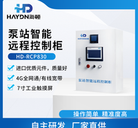 泵站智能远程控制柜