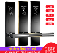 爱智达酒店门锁电子锁 磁卡感应锁 木门ic卡锁刷卡锁 民宿宾馆智能锁 公寓出租客房门锁