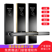爱智达酒店门锁电子锁 磁卡感应锁 木门ic卡锁刷卡锁 民宿宾馆智能锁 公寓出租客房门锁