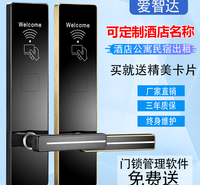 爱智达酒店刷卡锁 磁卡感应锁 宾馆门锁 木门锁ic卡刷卡锁 智能门锁