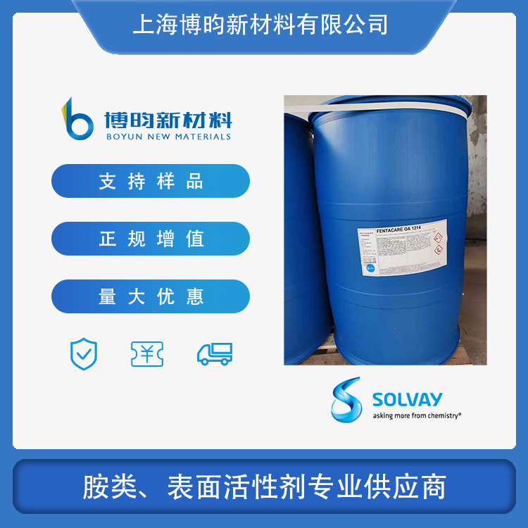 十二十四烷基二甲基氧化胺  十二十四氧化胺 OA-1214 CAS:85408-49-7 