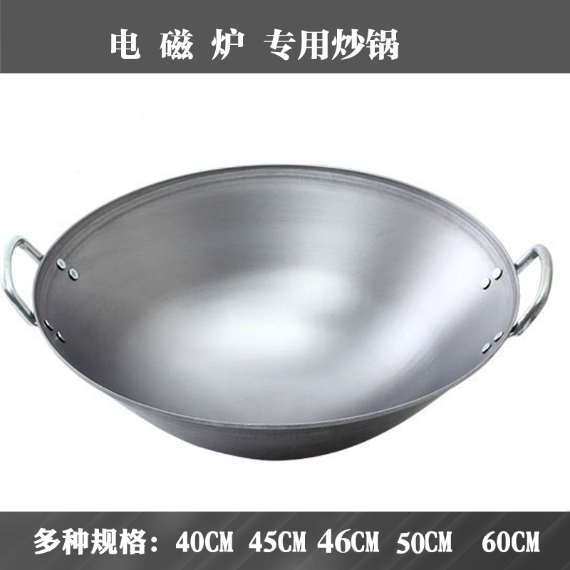 电磁炉炒锅50cm双耳炒锅生铁炒锅酒店厨具饭店灶通用