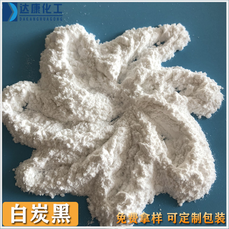 超细白炭黑行情  达康化工硅橡胶白炭黑适用范围广