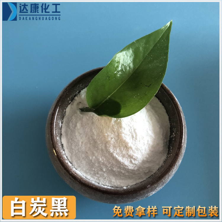 超细白炭黑行情  山东饲料白炭黑来电优惠报价