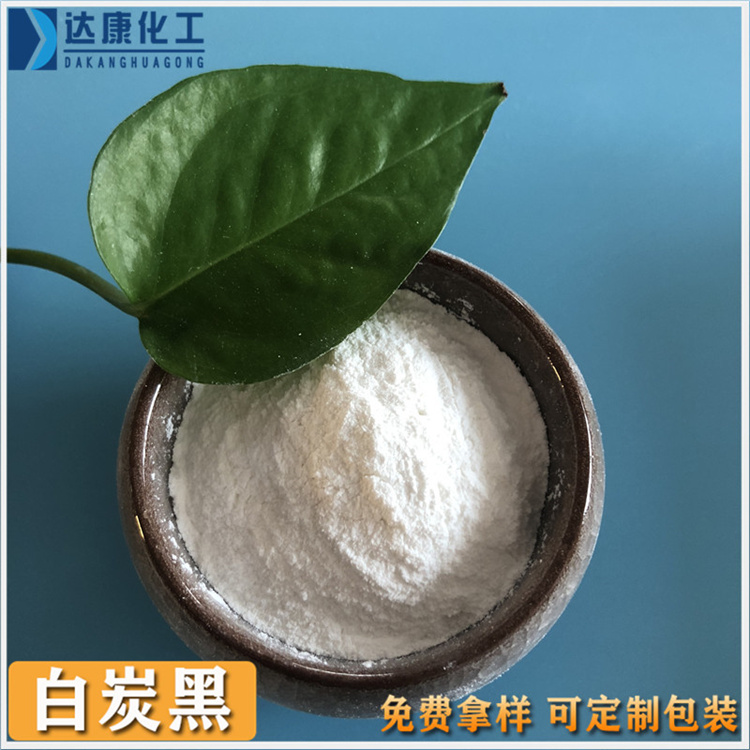 工业白炭黑报价  达康农药用白炭黑送货上门