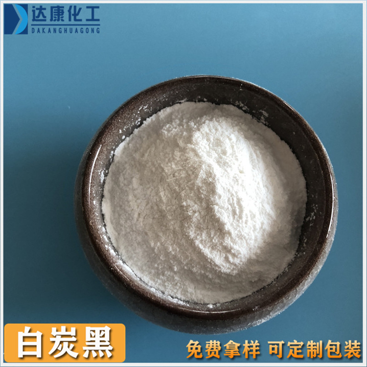 山东厂家超细白炭黑行情  抗结块剂白炭黑 适用范围广