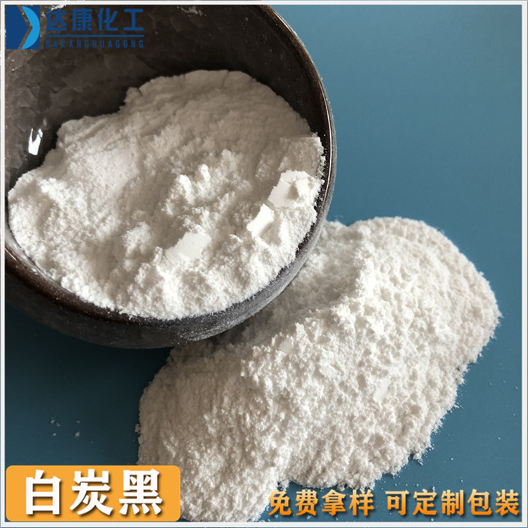 山东工业白炭黑报价  消防剂用白炭黑 来电优惠报价