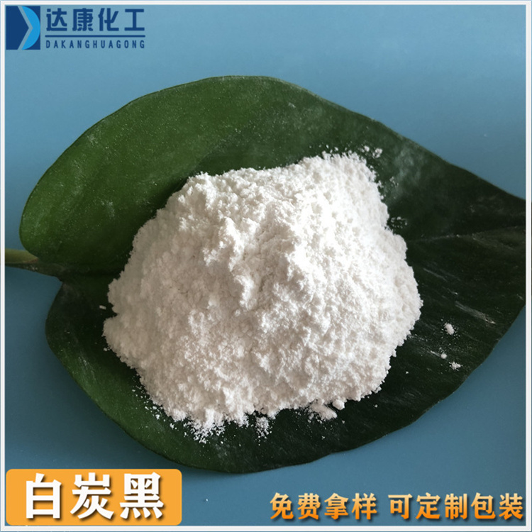 白炭黑出售  山东造纸填料白炭黑货源充足