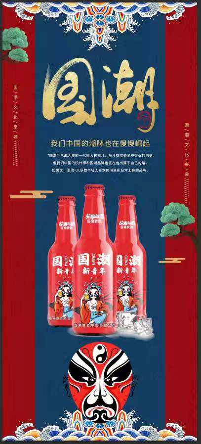 夜场啤酒-夜场啤酒品牌/价格/厂家-国潮啤酒