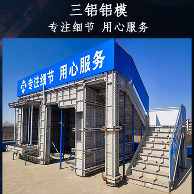 铝模板租赁多少钱一个平方