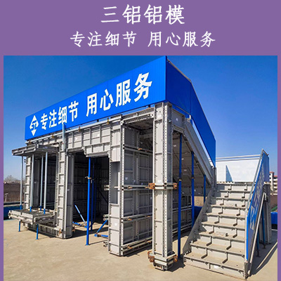 铝模板价格多少钱一平方