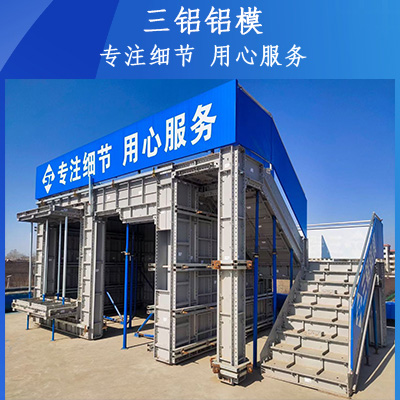 铝模租赁