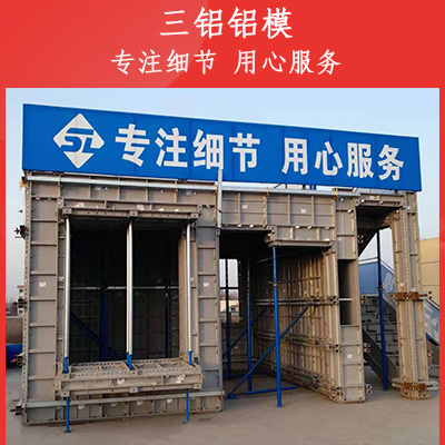 铝模板租赁多少钱