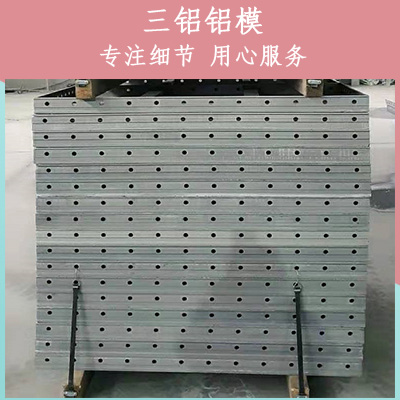 生产建筑铝合金模板厂家有哪些