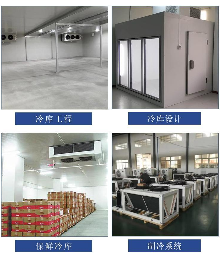 冷库全套设备定制 生产安装一条龙服务 安装各式冷库工程