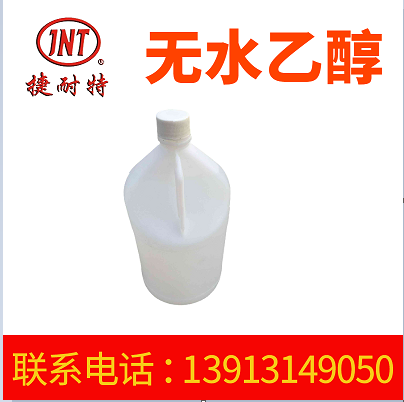 D60碳氢清洗剂 有机合成清洗剂 机械油污清洗剂