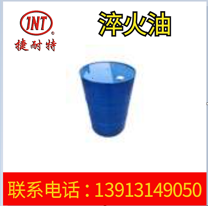 供应热处理润滑油 快速光亮型淬火油 分层淬火油