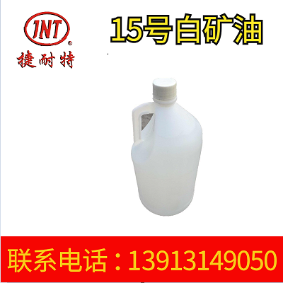 厂家供应15号白矿油 白矿油乳化防锈  工业级白矿油