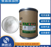 L苹果酸现货供应苹果酸价格食品级酸度调节剂 苹果酸