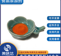 β- 胡萝卜素 1%天然色素 欣和食品用 胡萝卜素1k