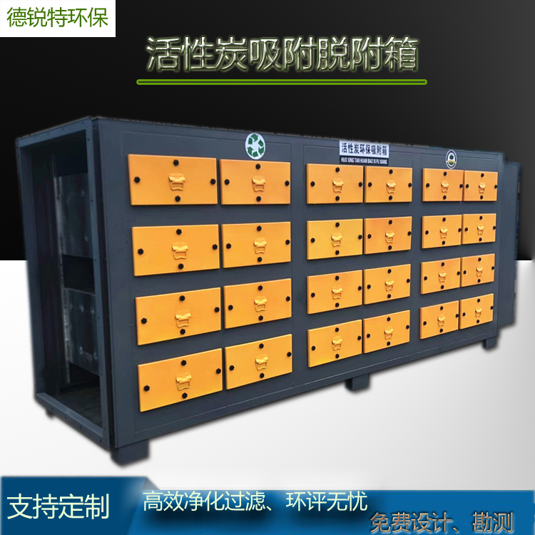 苏州纺织厂环保专用活性炭环保箱吸附箱干式过滤喷漆烤漆房漆雾废气处理环保设备二级