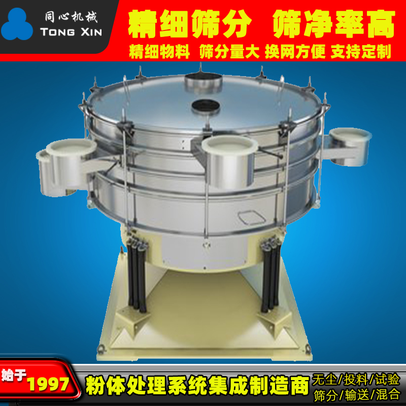 生产规格多种可定制摇摆筛易清洗噪音低仿人工振动筛超声波摇摆筛