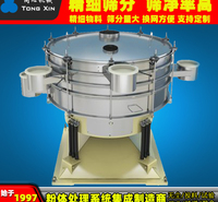 同心厂家直供仿人工大产量不堵网碳钢不锈钢超声波振动筛摇摆筛分机分级除渣