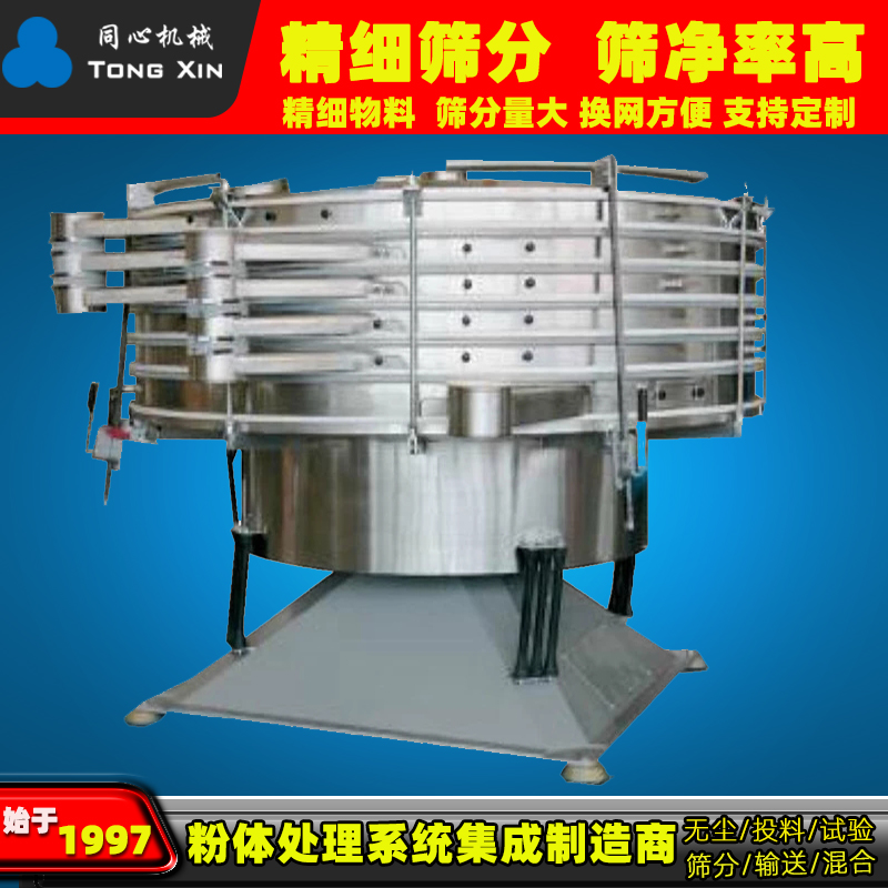 同心厂家定制钻井振动筛石油振动筛摇摆筛大型工业专用高精度多层分级筛