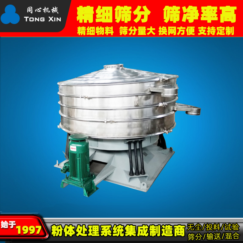 供应多层圆形摇摆筛食品化工塑料振动筛旋振筛石英砂超声波摇摆筛