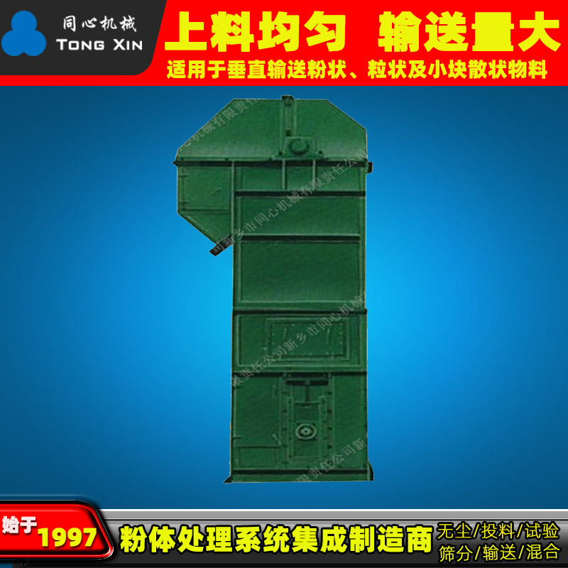 TD/D型斗式提升机 货物输送设备提升机不锈钢斜坡斗式输送提升机