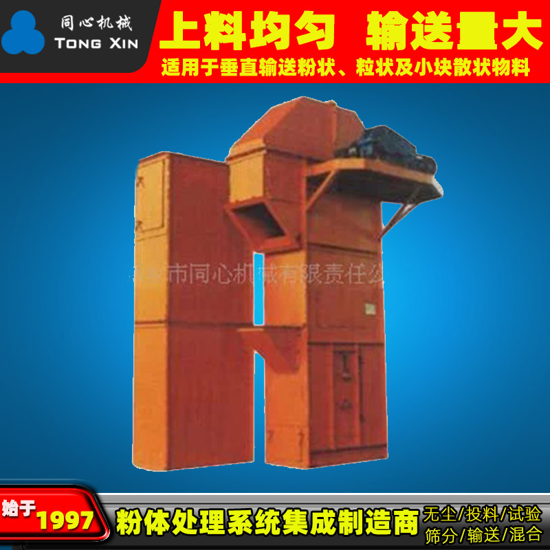 TD/D型大产量板链斗式输送机 z型自动上料机不锈钢斜坡斗式提升机