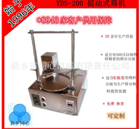 新乡同心化工实验室筛分机农业<em>纺织</em>颗粒粉末振动摇筛机厂家21年品质
