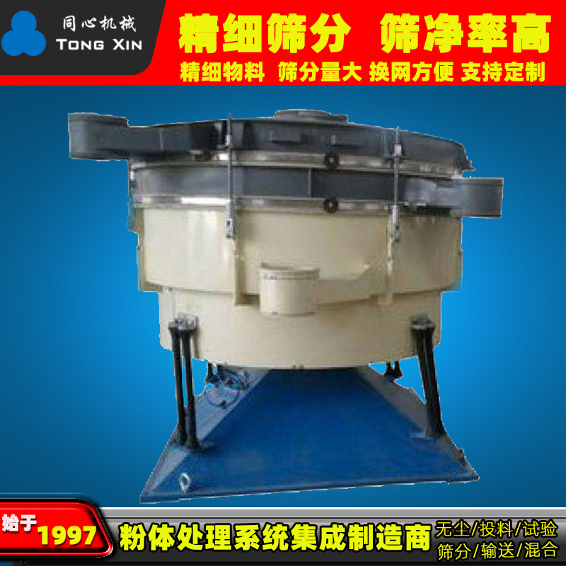 同心供应仿人工效率高的摇摆振动筛精细筛分粉末颗粒超声波摇摆筛