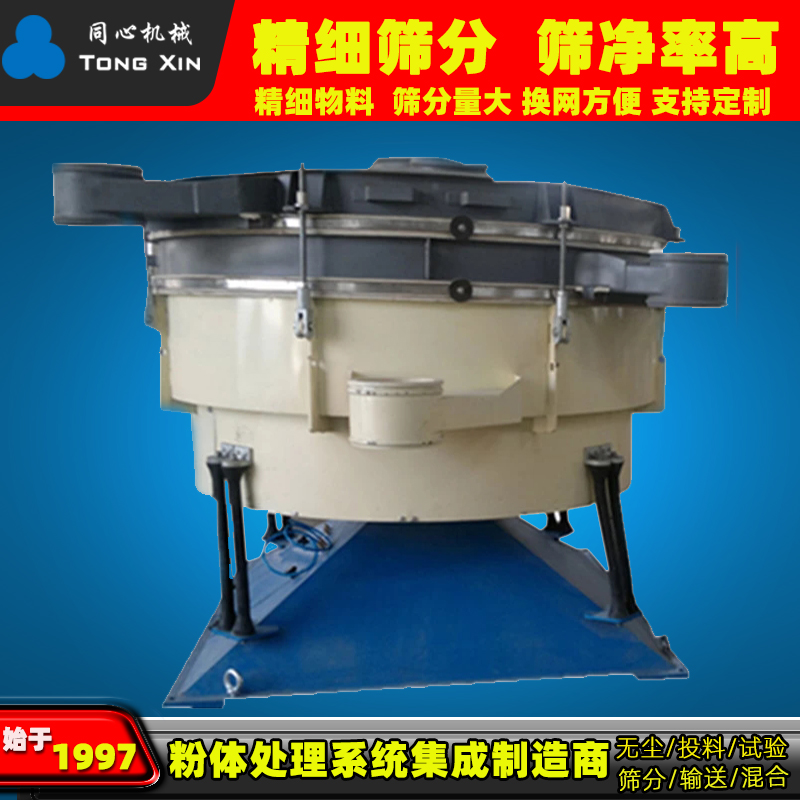 新乡厂家生产YBS-1200磨料矿石粉末颗粒摇摆振动筛食品医药化工涂料摇筛机多层圆形振动筛