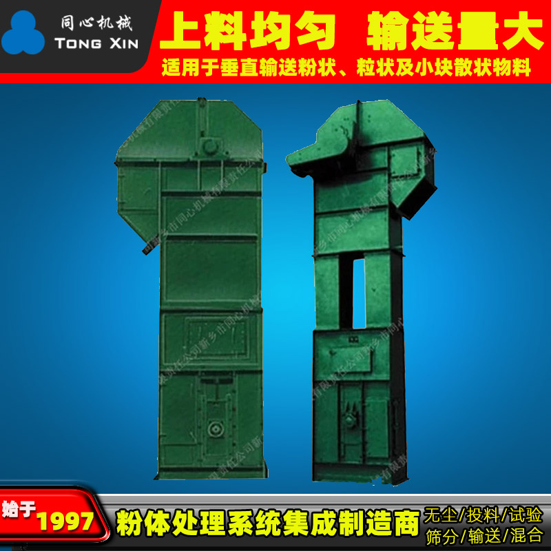 生产供应TD/D型输送机 上料机 皮带斗式提升不锈钢斜坡斗式提升机