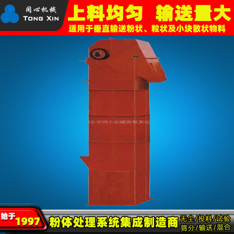 同心生产不锈钢斗式提升机HL300爬坡输送机砂石块矿石颗粒物料斗式上料机厂家21年