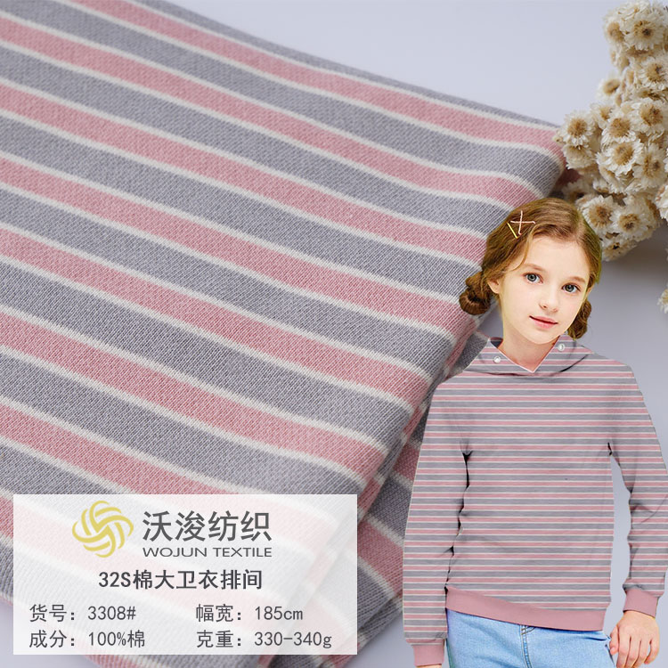 3308#厂家现货直销32支棉大卫衣针织运动服装面料柔软亲服全棉毛圈布