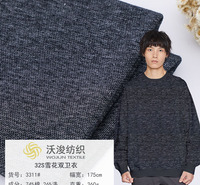 3311# 32支棉雪花双卫衣秋冬棉涤毛圈布条纹针织运动服装面料