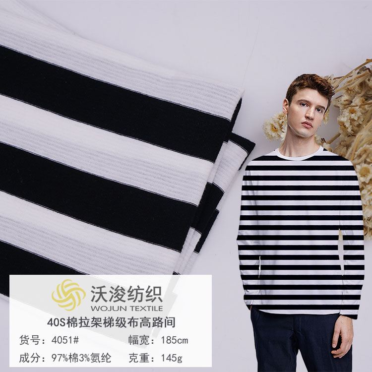 4051#厂家现货春夏时尚现代风条纹布弹力T恤衫家居服休闲服面料