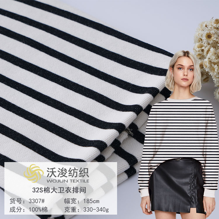 3307#全棉卫衣面料条纹针织纯棉毛圈布女装时尚精棉全棉真卫衣面料