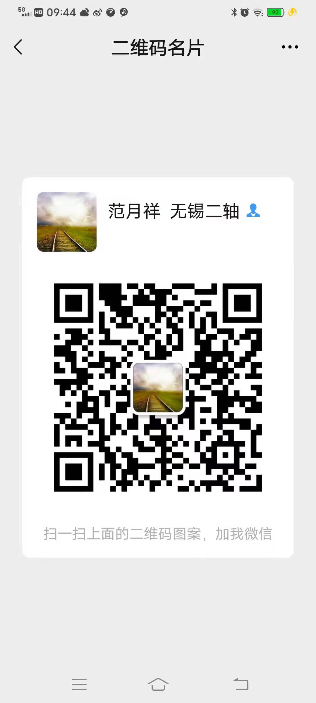 无锡市第二轴承有限公司 微信二维码