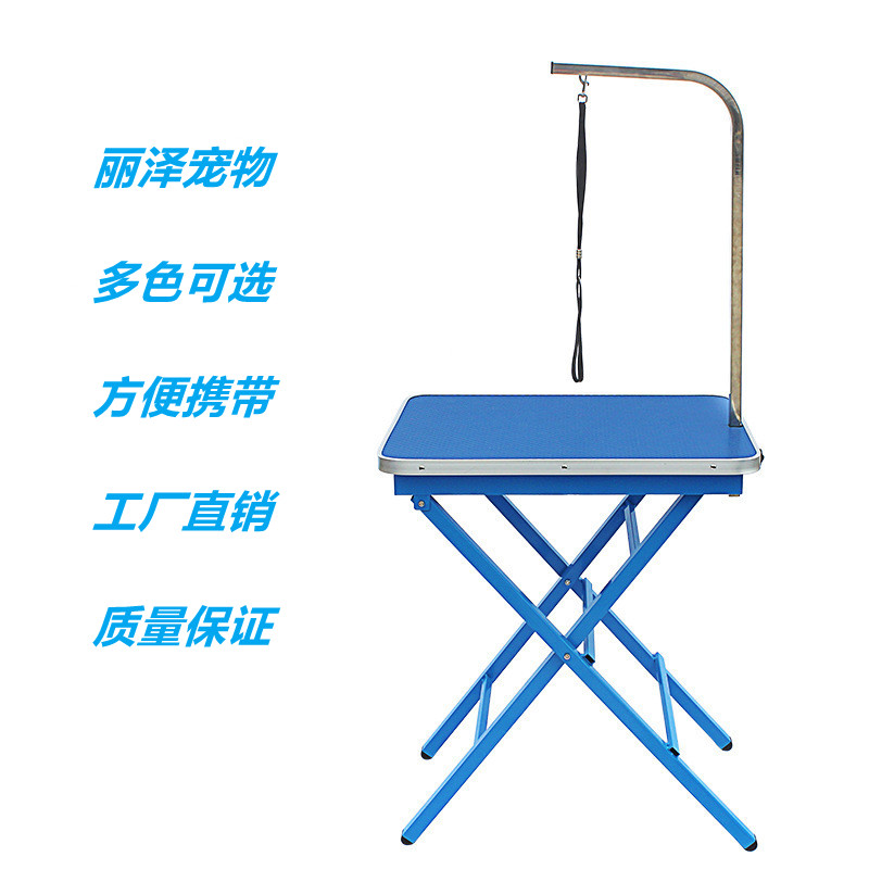 丽泽宠物美容台 家用狗狗美容桌 大小号不锈钢折叠便携防滑美容桌